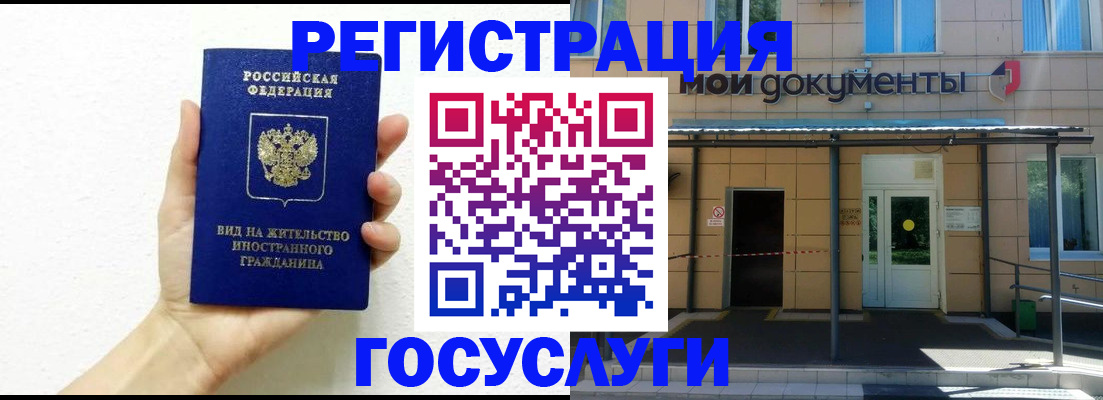 временная регистрация надежно в Костромской области