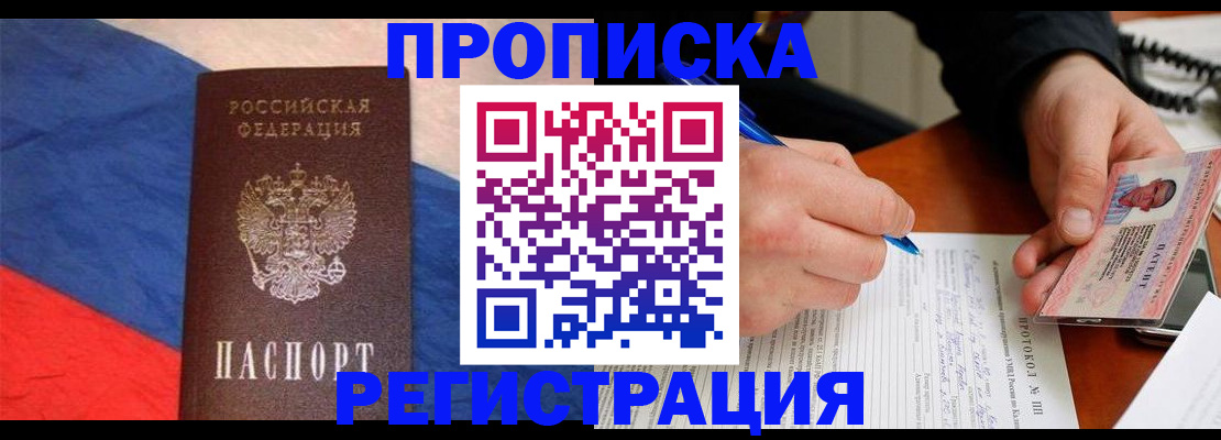 временная регистрация надежно в Костромской области