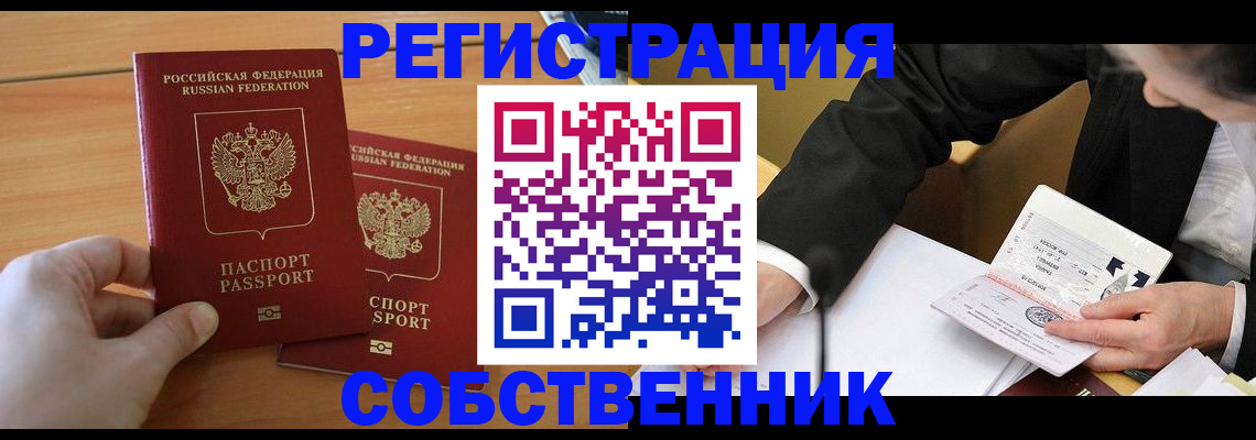 прописка законно в Костромской области