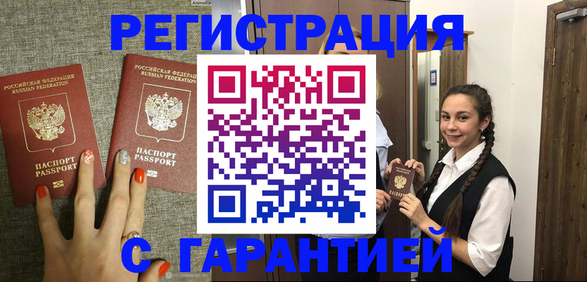 где прописаться в Костромской области